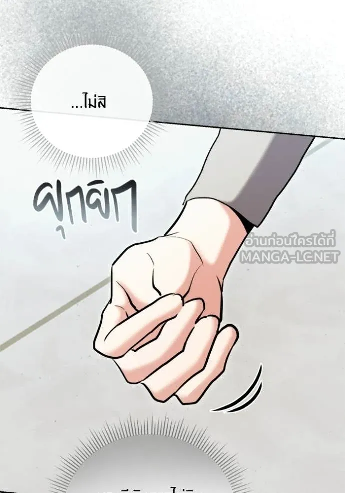 Aura of a Genius Actor ออร่าของนักแสดงอัจฉริยะ ตอนที่ 76 page 11