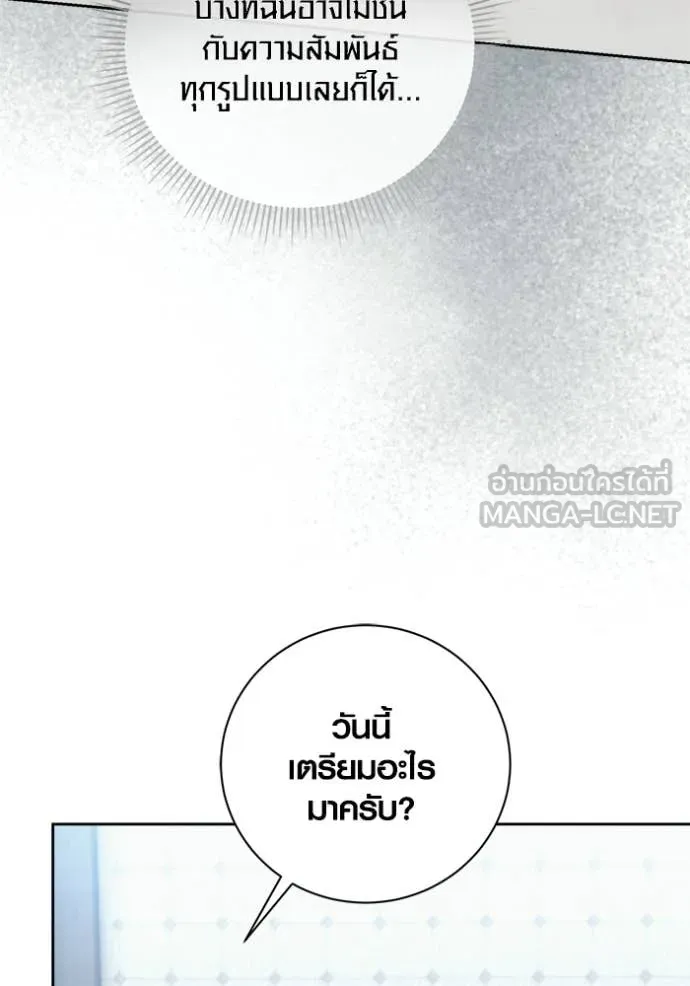 Aura of a Genius Actor ออร่าของนักแสดงอัจฉริยะ ตอนที่ 76 page 12