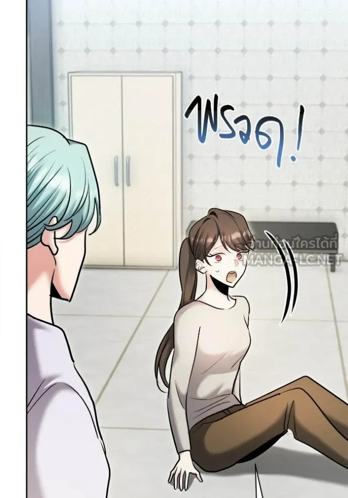 Aura of a Genius Actor ออร่าของนักแสดงอัจฉริยะ ตอนที่ 76 page 13