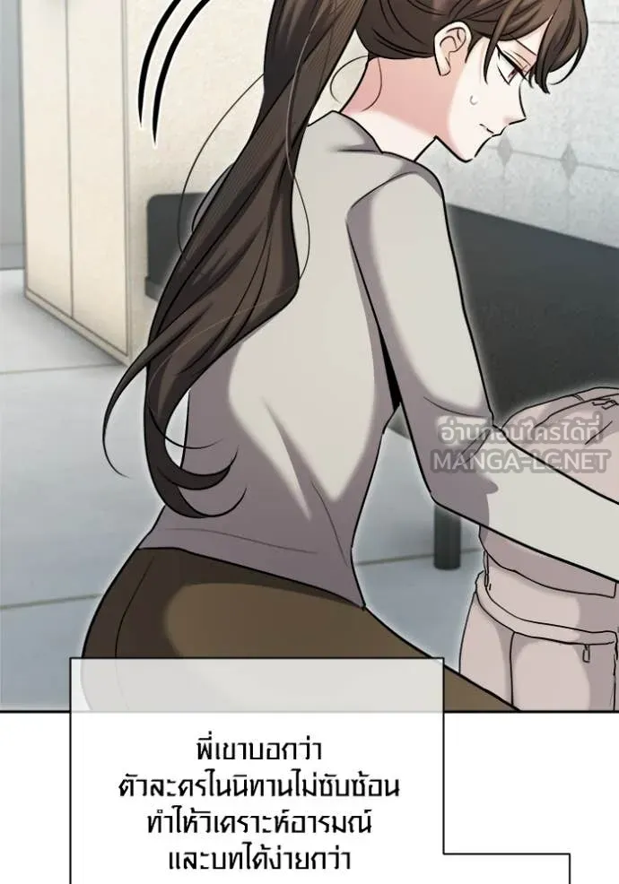 Aura of a Genius Actor ออร่าของนักแสดงอัจฉริยะ ตอนที่ 76 page 16