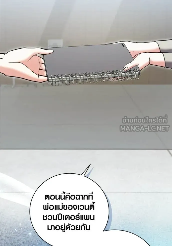 Aura of a Genius Actor ออร่าของนักแสดงอัจฉริยะ ตอนที่ 76 page 18