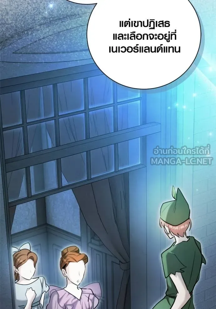 Aura of a Genius Actor ออร่าของนักแสดงอัจฉริยะ ตอนที่ 76 page 19