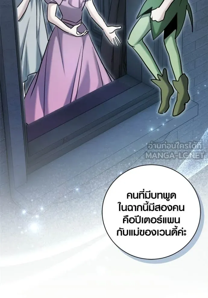 Aura of a Genius Actor ออร่าของนักแสดงอัจฉริยะ ตอนที่ 76 page 20