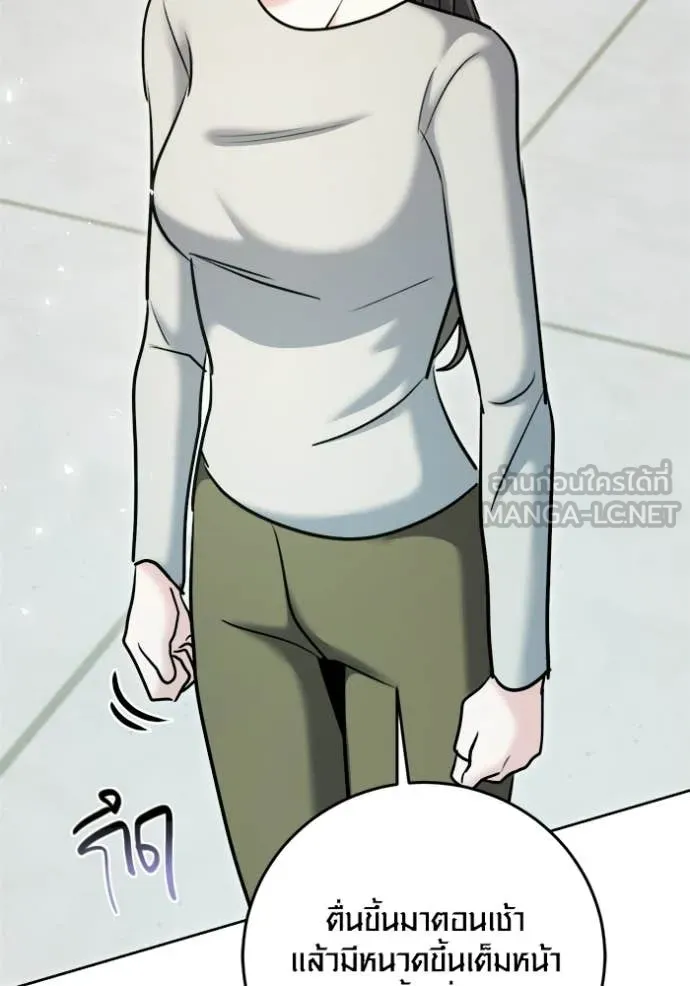 Aura of a Genius Actor ออร่าของนักแสดงอัจฉริยะ ตอนที่ 76 page 24