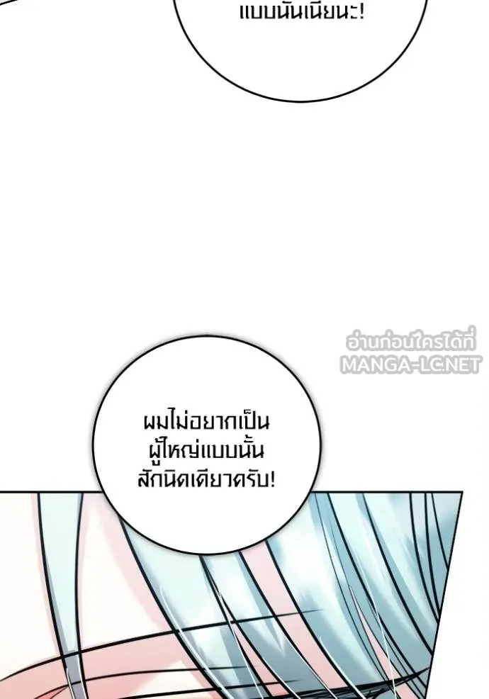 Aura of a Genius Actor ออร่าของนักแสดงอัจฉริยะ ตอนที่ 76 page 25