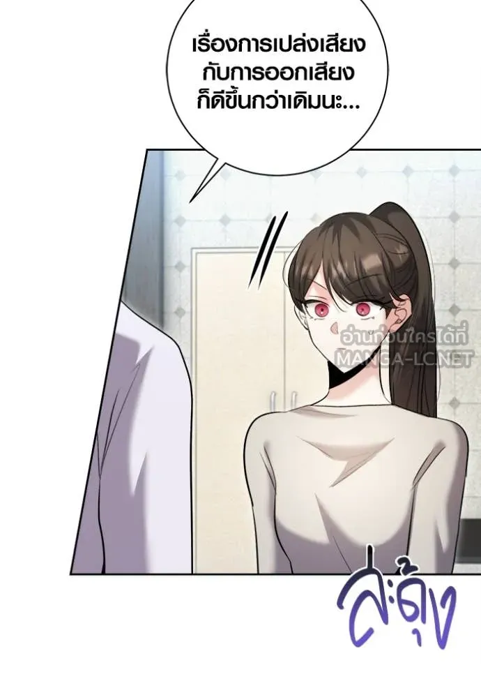 Aura of a Genius Actor ออร่าของนักแสดงอัจฉริยะ ตอนที่ 76 page 27