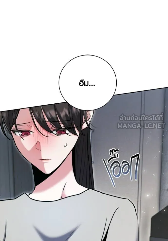 Aura of a Genius Actor ออร่าของนักแสดงอัจฉริยะ ตอนที่ 76 page 28