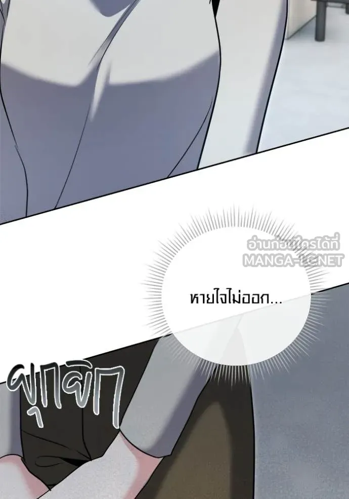 Aura of a Genius Actor ออร่าของนักแสดงอัจฉริยะ ตอนที่ 76 page 29