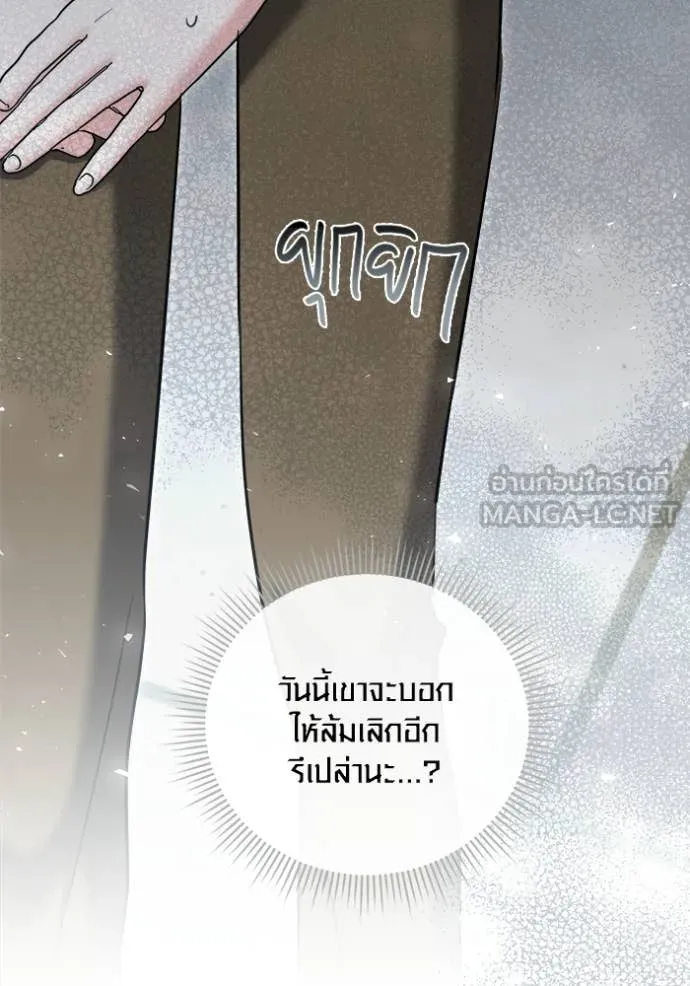 Aura of a Genius Actor ออร่าของนักแสดงอัจฉริยะ ตอนที่ 76 page 30