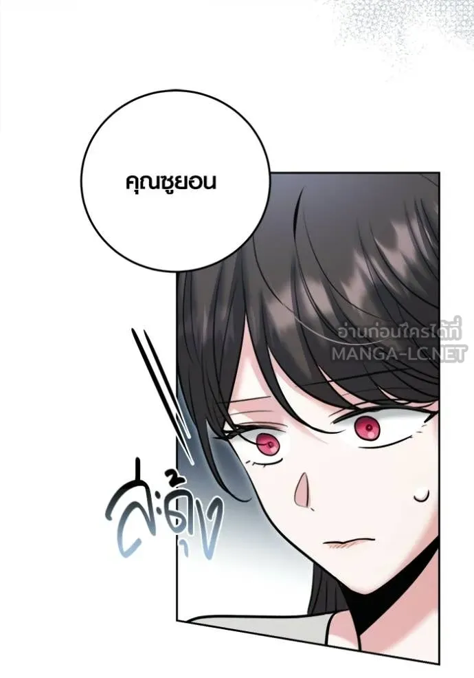 Aura of a Genius Actor ออร่าของนักแสดงอัจฉริยะ ตอนที่ 76 page 31