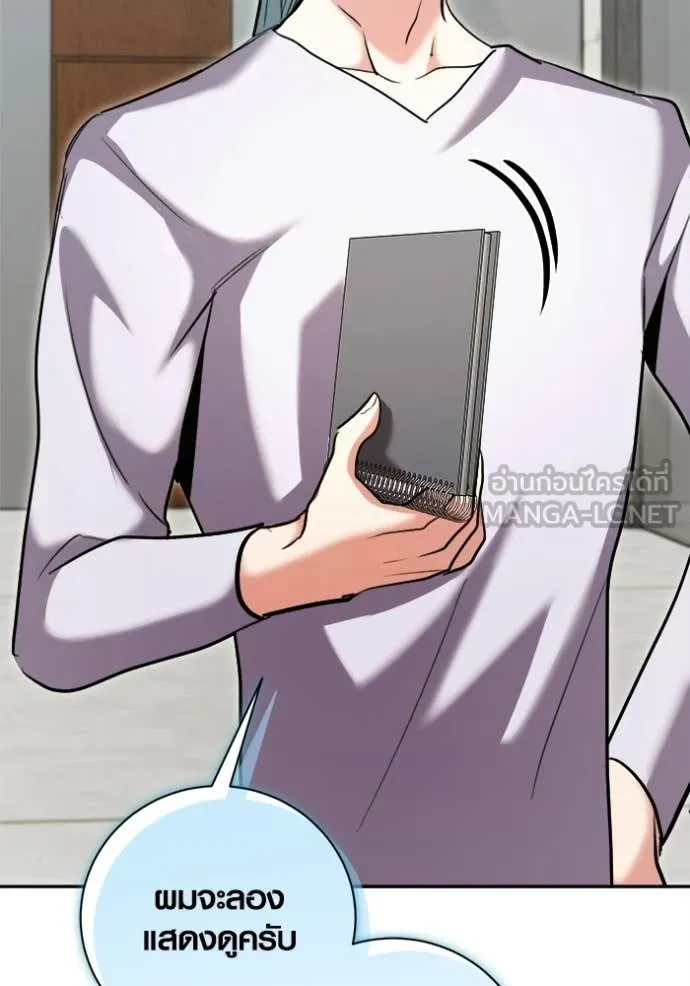 Aura of a Genius Actor ออร่าของนักแสดงอัจฉริยะ ตอนที่ 76 page 33