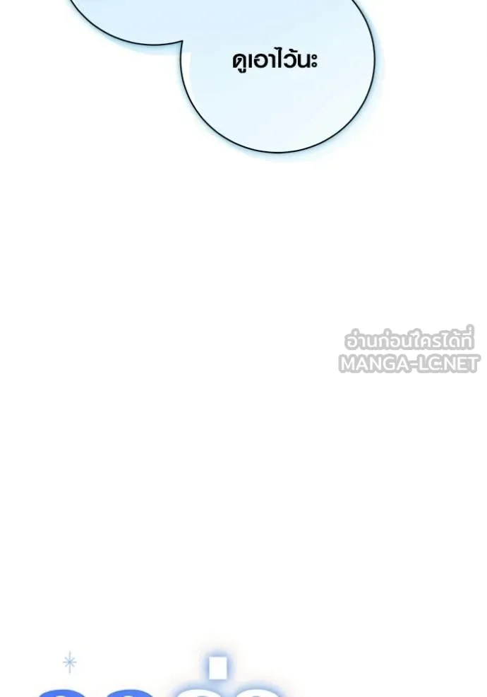 Aura of a Genius Actor ออร่าของนักแสดงอัจฉริยะ ตอนที่ 76 page 34