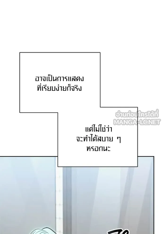 Aura of a Genius Actor ออร่าของนักแสดงอัจฉริยะ ตอนที่ 76 page 38