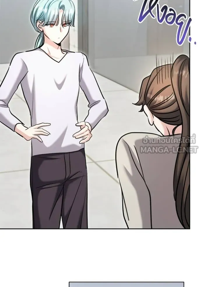 Aura of a Genius Actor ออร่าของนักแสดงอัจฉริยะ ตอนที่ 76 page 39