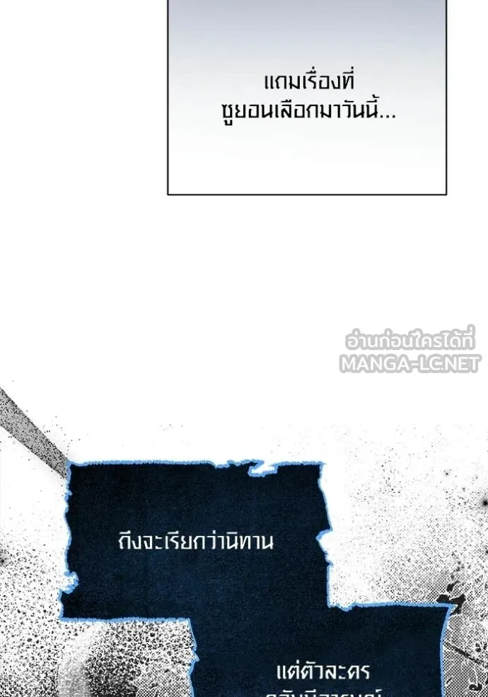 Aura of a Genius Actor ออร่าของนักแสดงอัจฉริยะ ตอนที่ 76 page 40