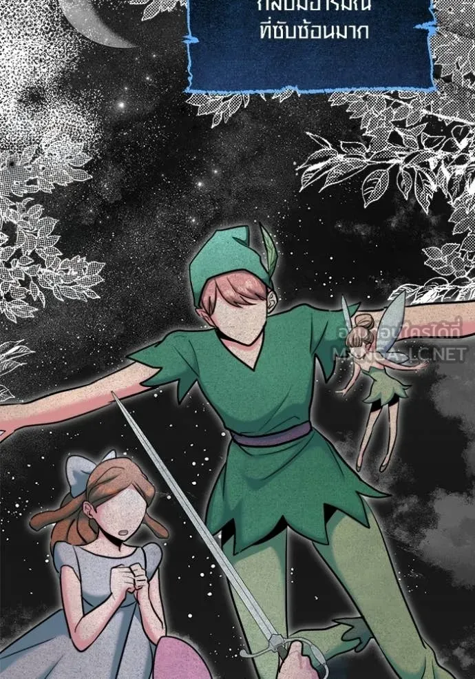 Aura of a Genius Actor ออร่าของนักแสดงอัจฉริยะ ตอนที่ 76 page 41