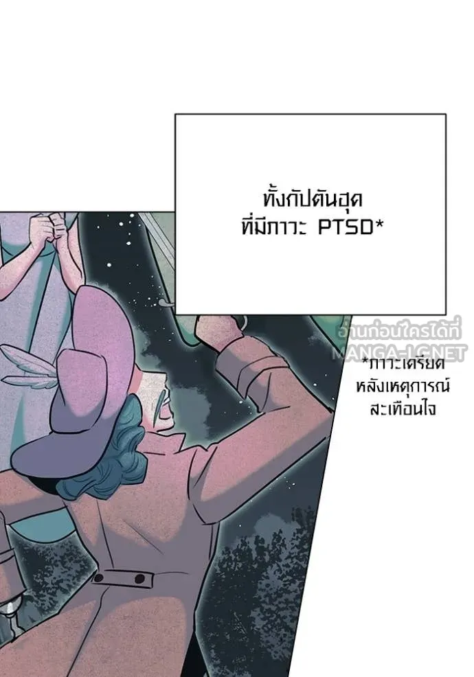 Aura of a Genius Actor ออร่าของนักแสดงอัจฉริยะ ตอนที่ 76 page 44