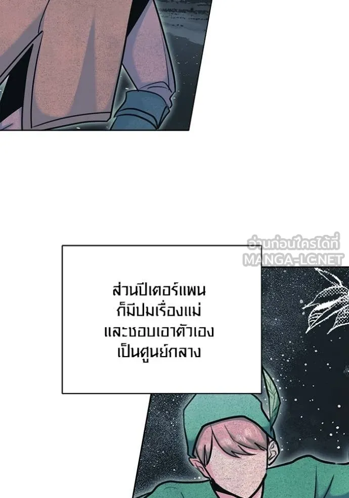 Aura of a Genius Actor ออร่าของนักแสดงอัจฉริยะ ตอนที่ 76 page 45