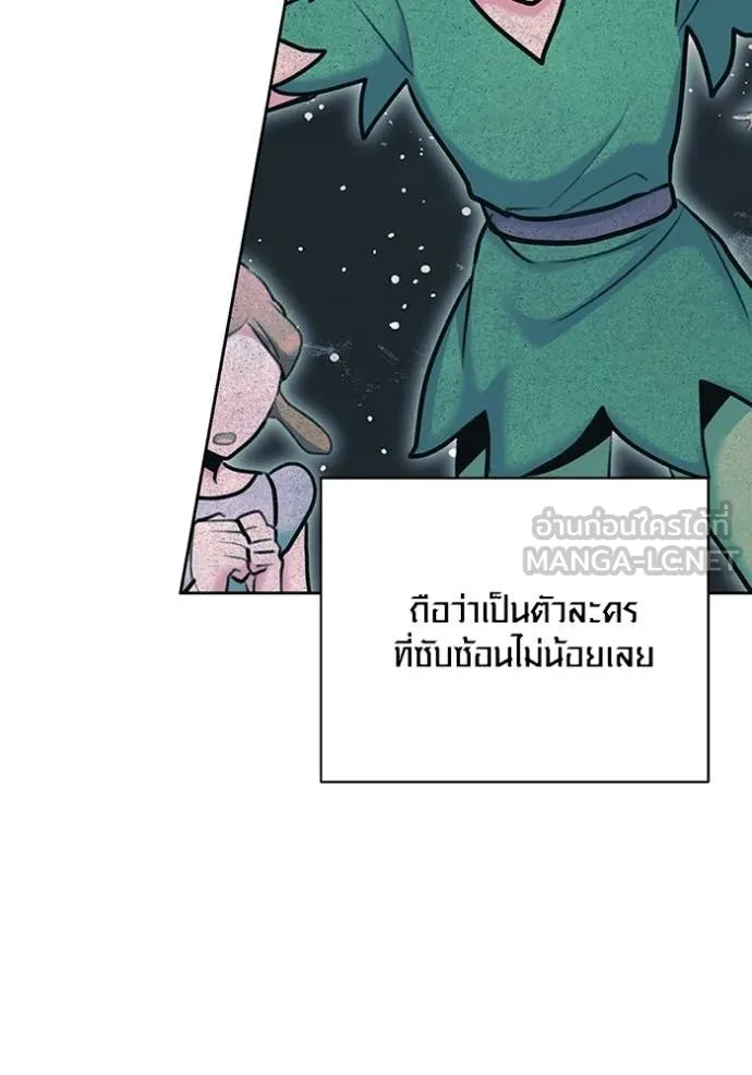 Aura of a Genius Actor ออร่าของนักแสดงอัจฉริยะ ตอนที่ 76 page 46