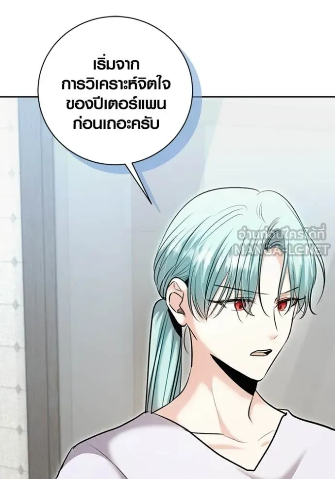 Aura of a Genius Actor ออร่าของนักแสดงอัจฉริยะ ตอนที่ 76 page 47