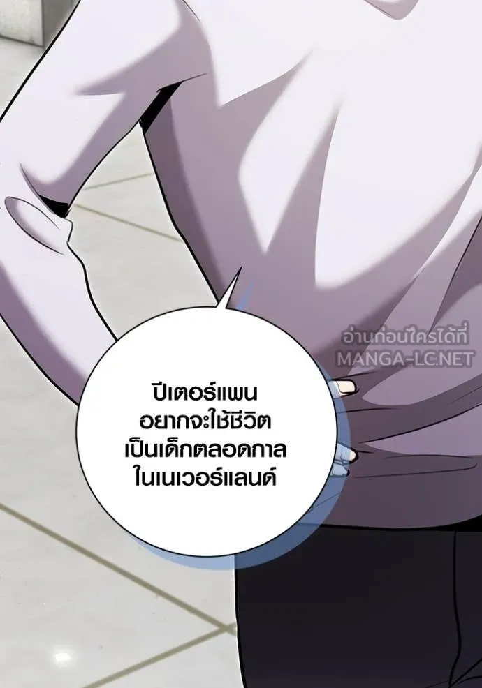 Aura of a Genius Actor ออร่าของนักแสดงอัจฉริยะ ตอนที่ 76 page 48