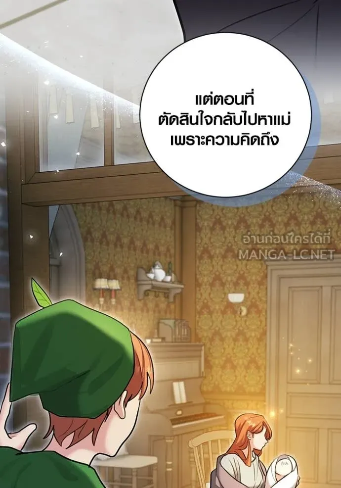 Aura of a Genius Actor ออร่าของนักแสดงอัจฉริยะ ตอนที่ 76 page 49