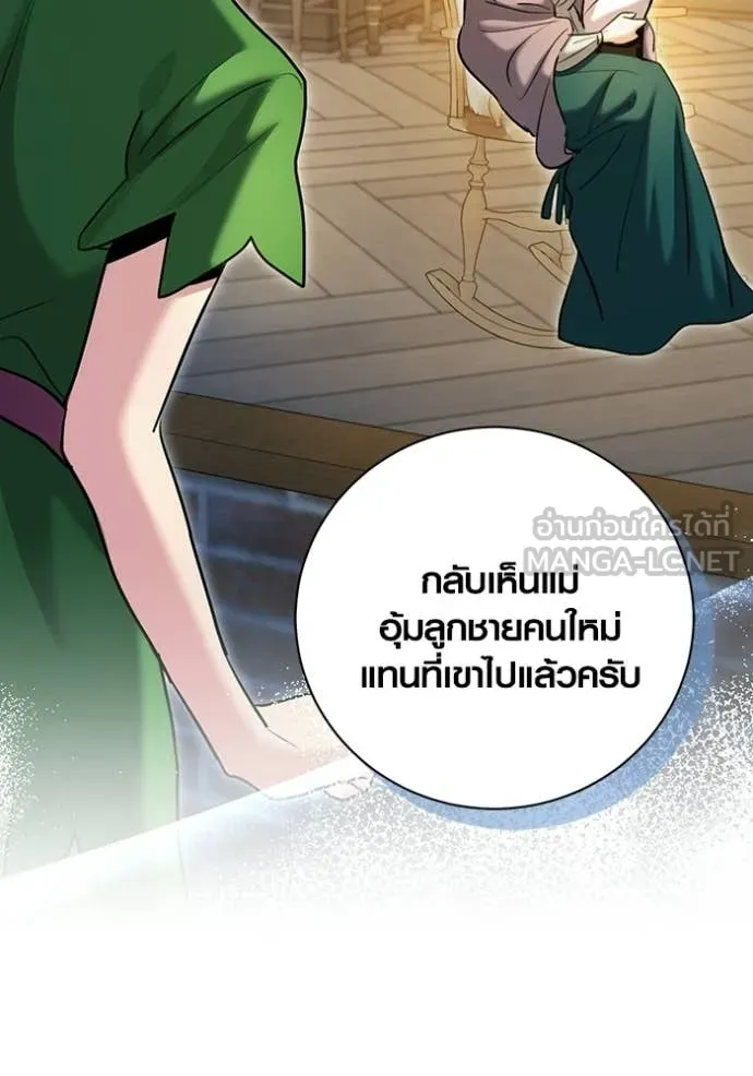 Aura of a Genius Actor ออร่าของนักแสดงอัจฉริยะ ตอนที่ 76 page 50