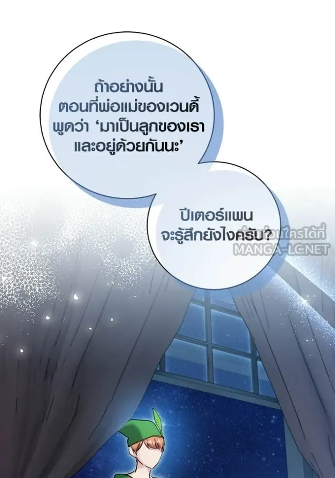 Aura of a Genius Actor ออร่าของนักแสดงอัจฉริยะ ตอนที่ 76 page 51