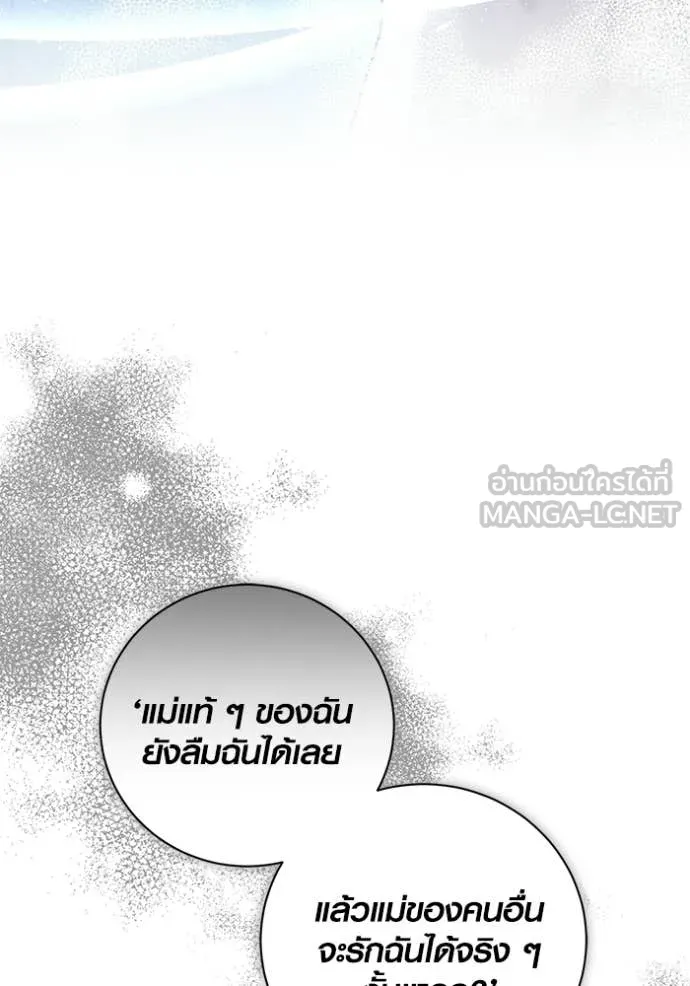 Aura of a Genius Actor ออร่าของนักแสดงอัจฉริยะ ตอนที่ 76 page 53
