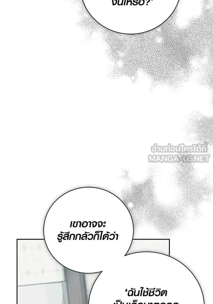 Aura of a Genius Actor ออร่าของนักแสดงอัจฉริยะ ตอนที่ 76 page 54