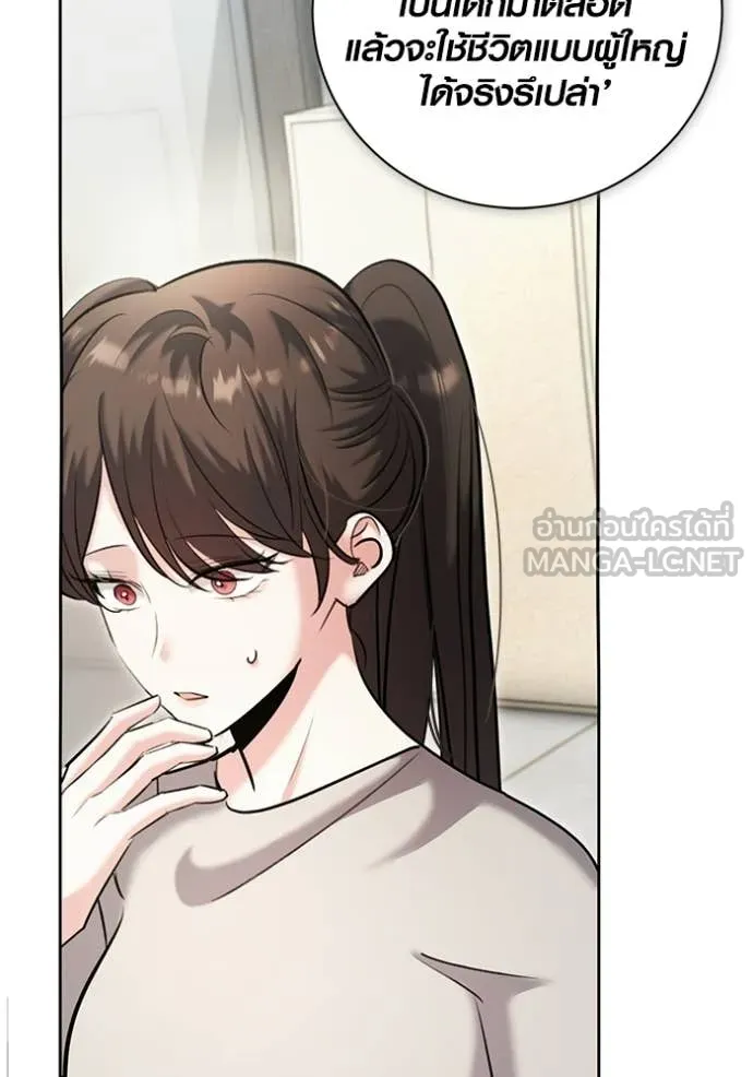 Aura of a Genius Actor ออร่าของนักแสดงอัจฉริยะ ตอนที่ 76 page 55