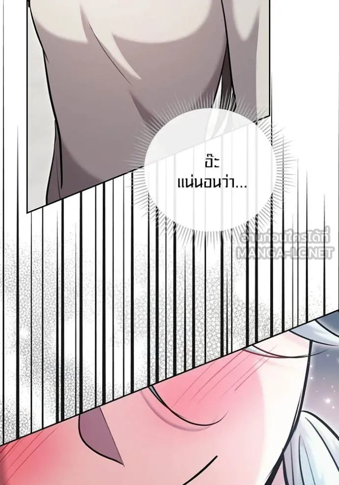 Aura of a Genius Actor ออร่าของนักแสดงอัจฉริยะ ตอนที่ 76 page 56