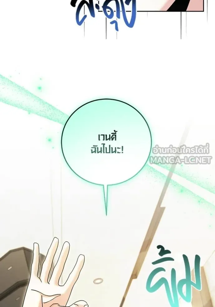 Aura of a Genius Actor ออร่าของนักแสดงอัจฉริยะ ตอนที่ 76 page 58