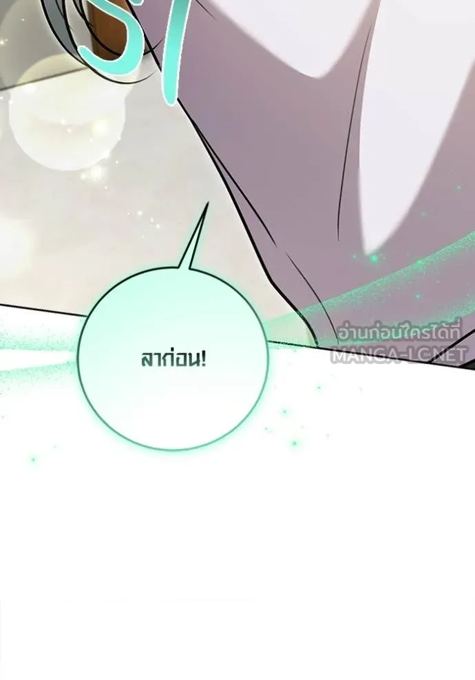 Aura of a Genius Actor ออร่าของนักแสดงอัจฉริยะ ตอนที่ 76 page 60