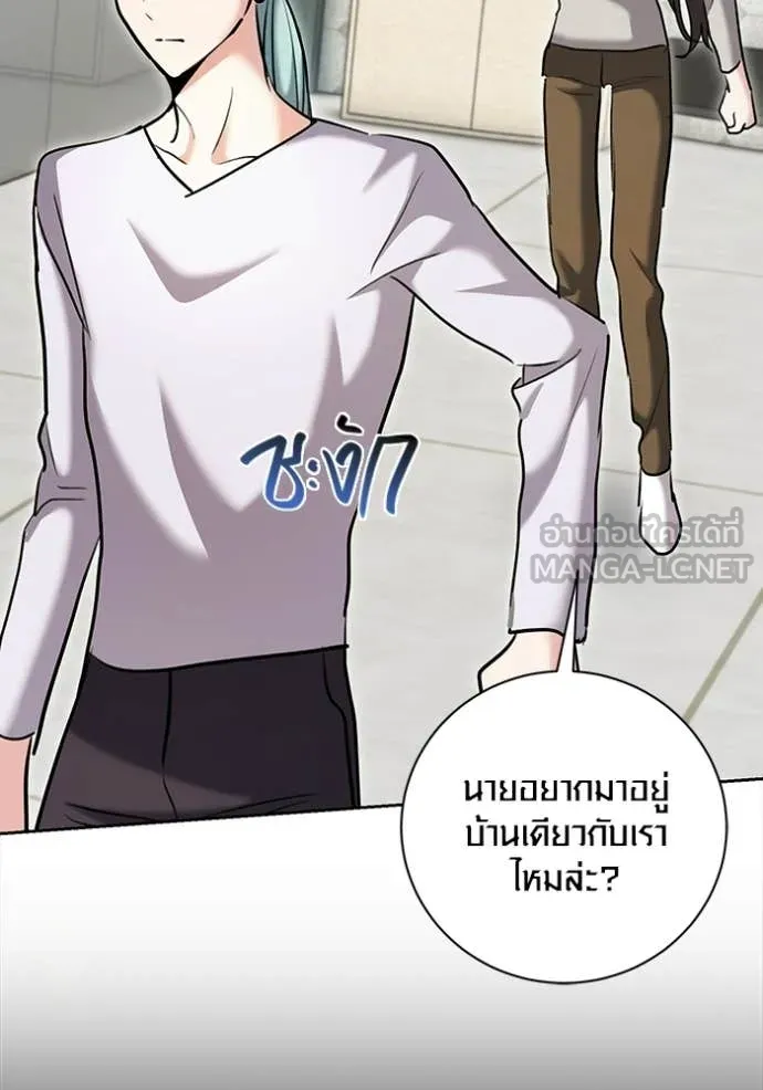Aura of a Genius Actor ออร่าของนักแสดงอัจฉริยะ ตอนที่ 76 page 62