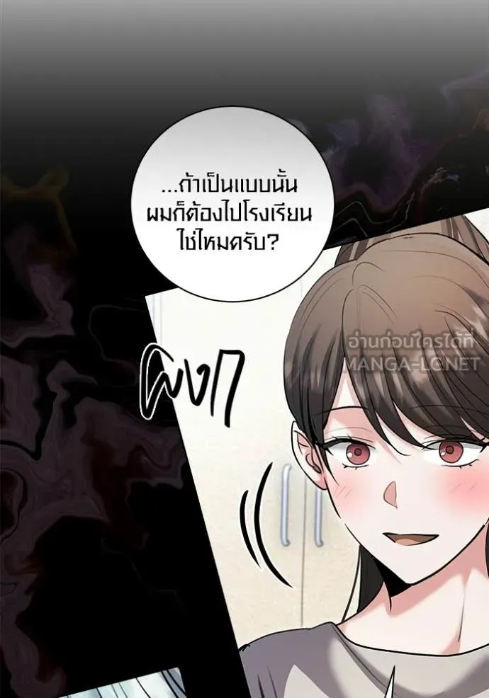 Aura of a Genius Actor ออร่าของนักแสดงอัจฉริยะ ตอนที่ 76 page 63