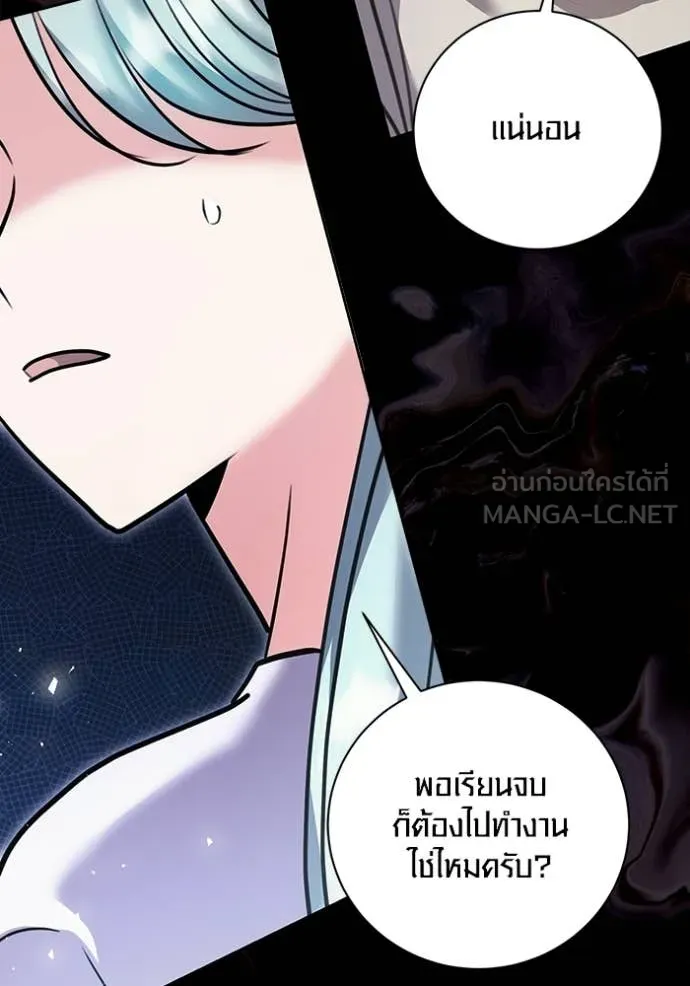Aura of a Genius Actor ออร่าของนักแสดงอัจฉริยะ ตอนที่ 76 page 64