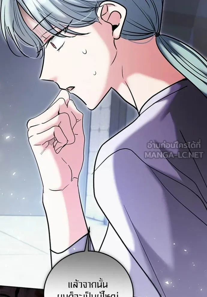 Aura of a Genius Actor ออร่าของนักแสดงอัจฉริยะ ตอนที่ 76 page 66