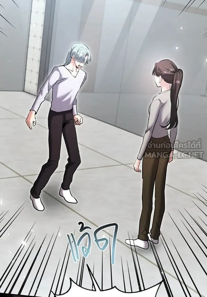 Aura of a Genius Actor ออร่าของนักแสดงอัจฉริยะ ตอนที่ 76 page 68
