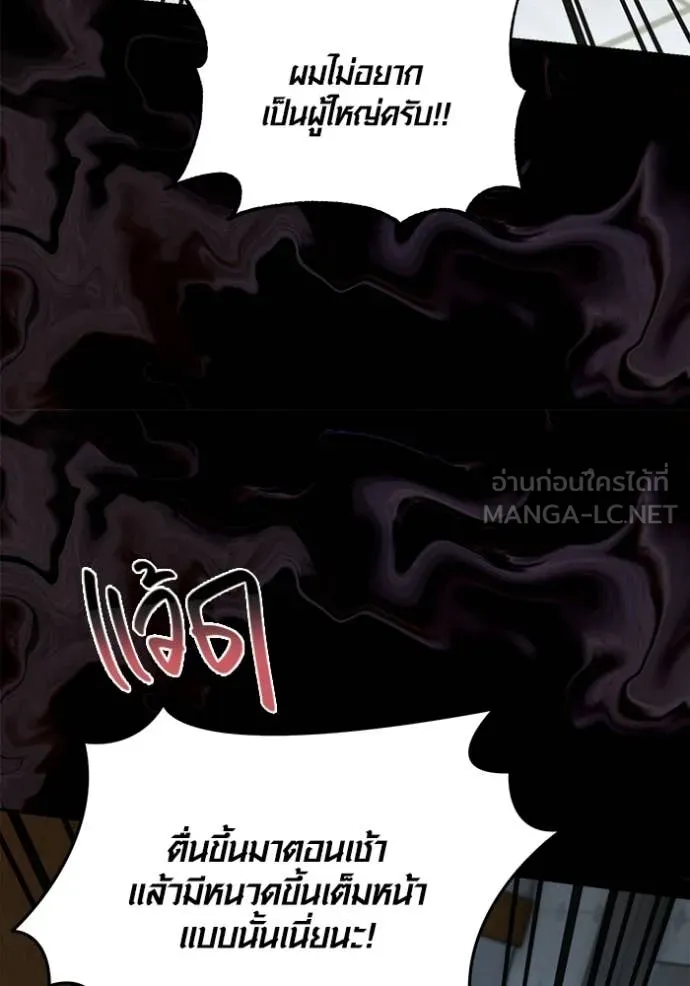 Aura of a Genius Actor ออร่าของนักแสดงอัจฉริยะ ตอนที่ 76 page 69