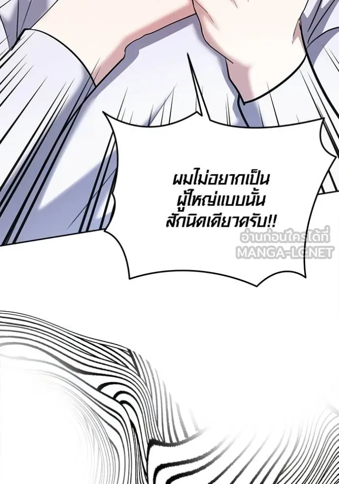 Aura of a Genius Actor ออร่าของนักแสดงอัจฉริยะ ตอนที่ 76 page 71