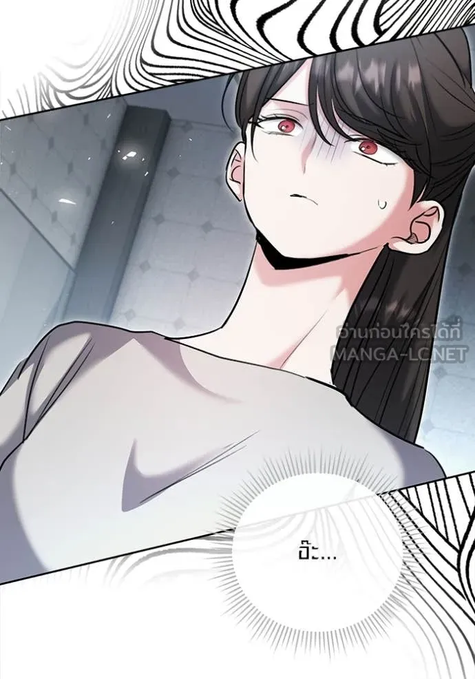 Aura of a Genius Actor ออร่าของนักแสดงอัจฉริยะ ตอนที่ 76 page 72