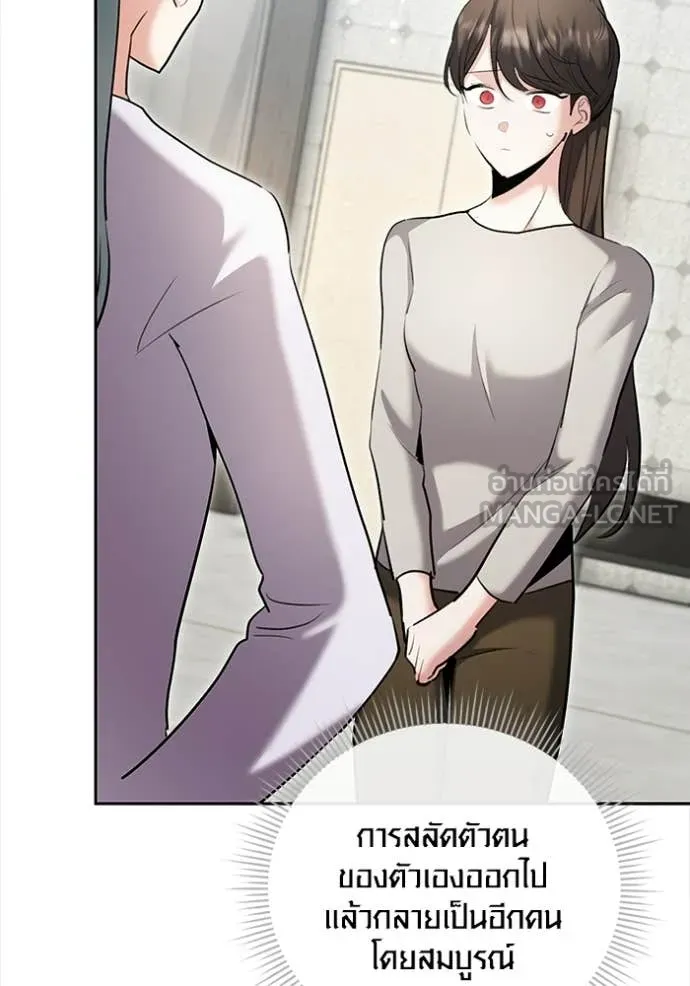 Aura of a Genius Actor ออร่าของนักแสดงอัจฉริยะ ตอนที่ 76 page 74