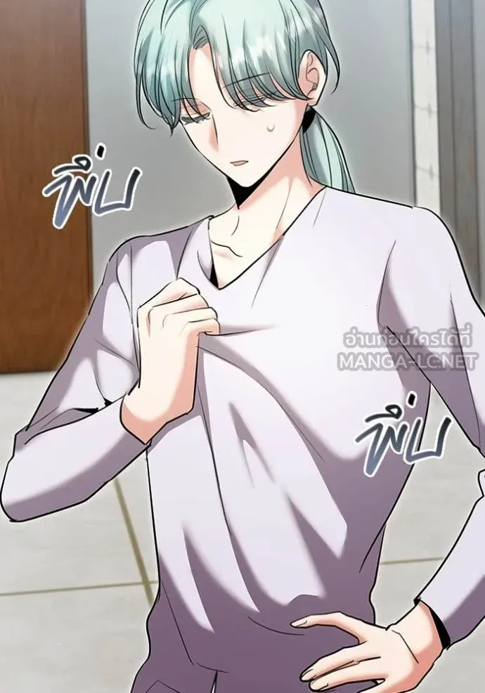 Aura of a Genius Actor ออร่าของนักแสดงอัจฉริยะ ตอนที่ 76 page 76