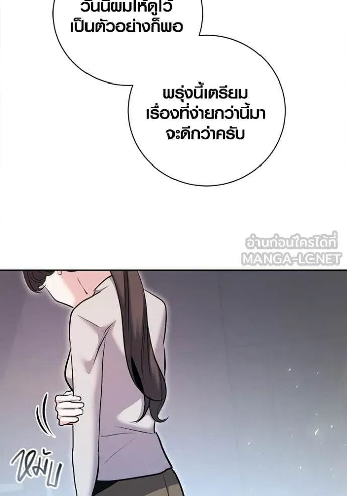 Aura of a Genius Actor ออร่าของนักแสดงอัจฉริยะ ตอนที่ 76 page 78