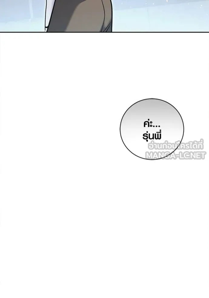 Aura of a Genius Actor ออร่าของนักแสดงอัจฉริยะ ตอนที่ 76 page 79