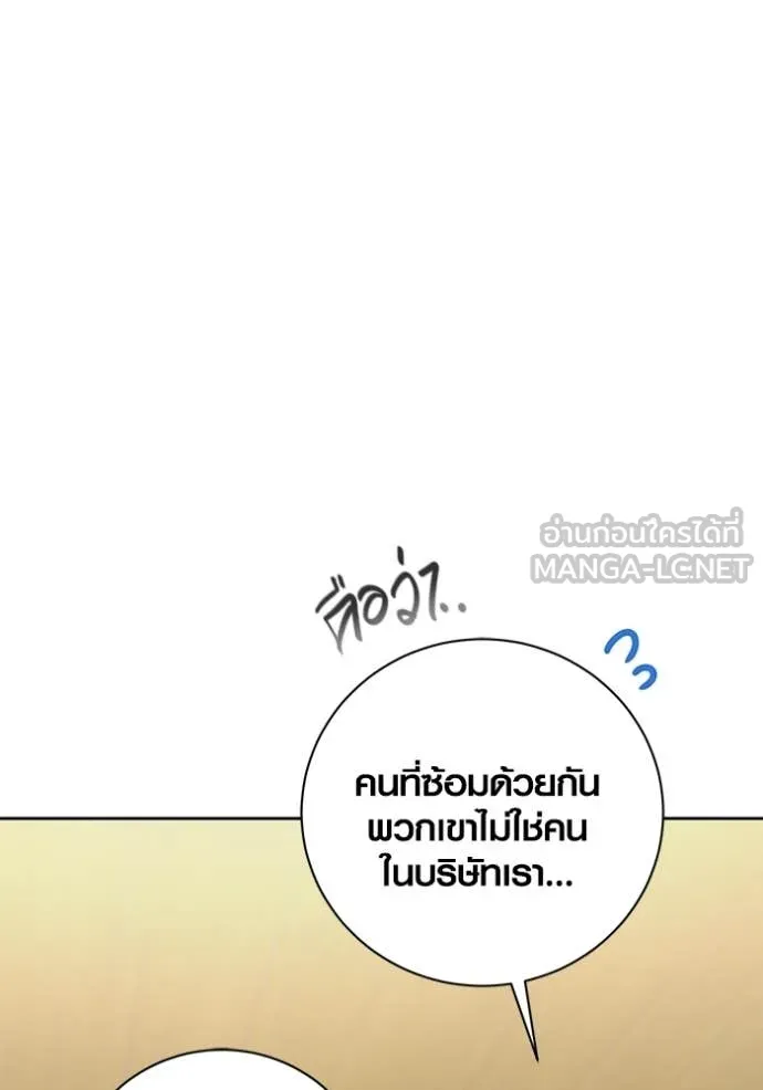 Aura of a Genius Actor ออร่าของนักแสดงอัจฉริยะ ตอนที่ 76 page 83