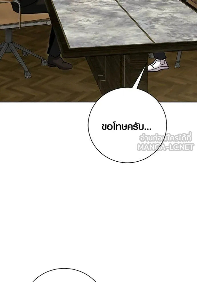 Aura of a Genius Actor ออร่าของนักแสดงอัจฉริยะ ตอนที่ 76 page 85