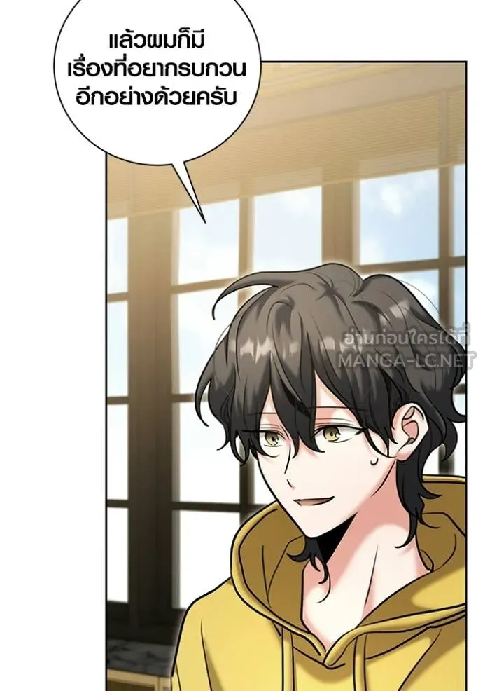 Aura of a Genius Actor ออร่าของนักแสดงอัจฉริยะ ตอนที่ 76 page 86