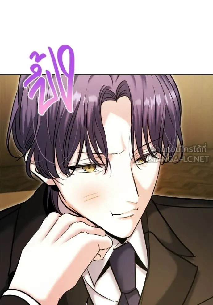 Aura of a Genius Actor ออร่าของนักแสดงอัจฉริยะ ตอนที่ 76 page 88